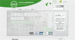 Desktop Screenshot of jemai.or.jp