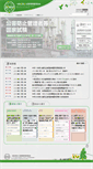 Mobile Screenshot of jemai.or.jp